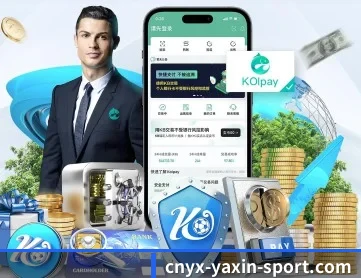 亚新体育 APP 深度功能