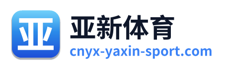 亚新体育